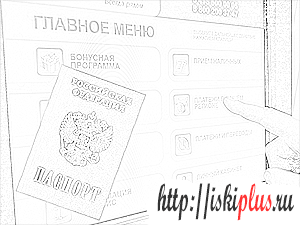 Госпошлина за получение или замену паспорта РФ