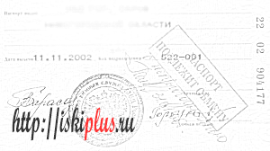Как поменять фамилию в паспорте
