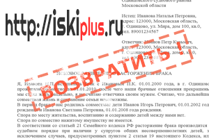 Изображение - Возврат искового заявления гпк vozvrat-iskovogo